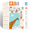 《十月少年文学》2022年3月-2023月2月 商品缩略图1