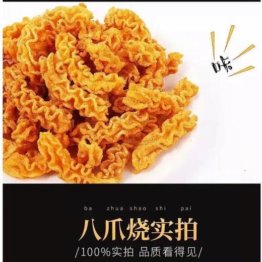 永安园八爪烧麻辣味50g 商品图2