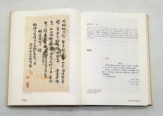 《方树梅藏民国文士手札集》，精装，16开，全2册，赵天华编著，云南人民出版社2021年11月1版1印，1017页，定价600，售价480元 商品图7