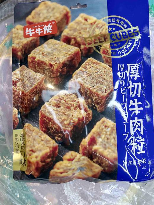 牛牛侠厚切牛肉粒85g 商品图0
