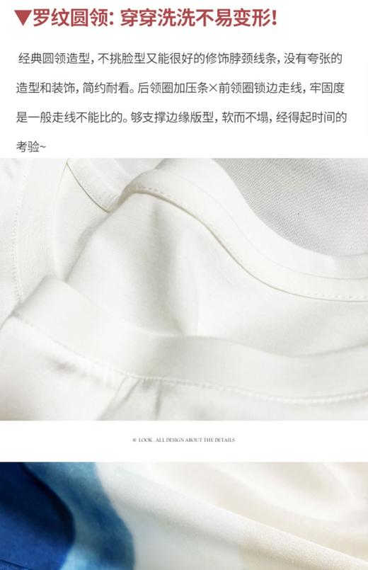 女海洋圆领T8996 商品图8