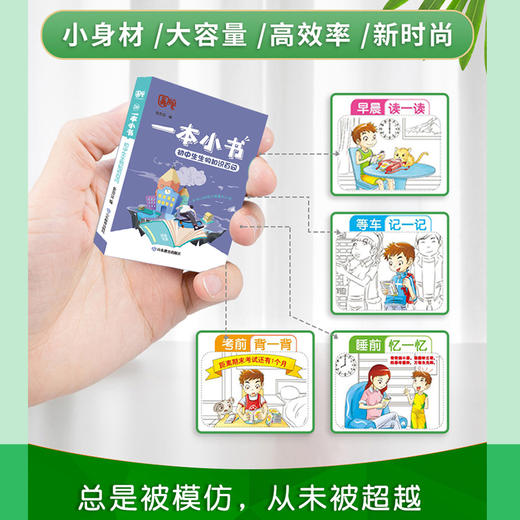 一本小书 初中生生物知识百问 商品图1