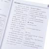 【中商原版】轻松学汉语Chinese Made Easy 3第三版 简体 练习册三 马亚敏 李欣颖 香港三联 港台原版 商品缩略图4