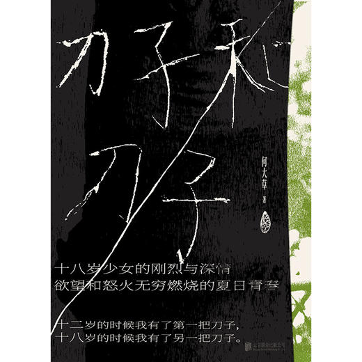 刀子和刀子 商品图1