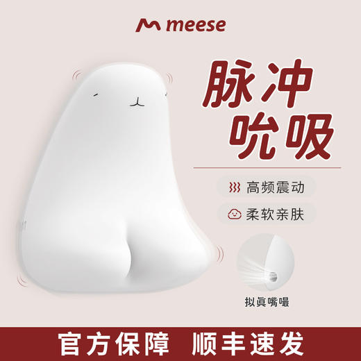 米斯熊情趣震动按摩器 女用悦己用品 震夹多玩法 商品图0