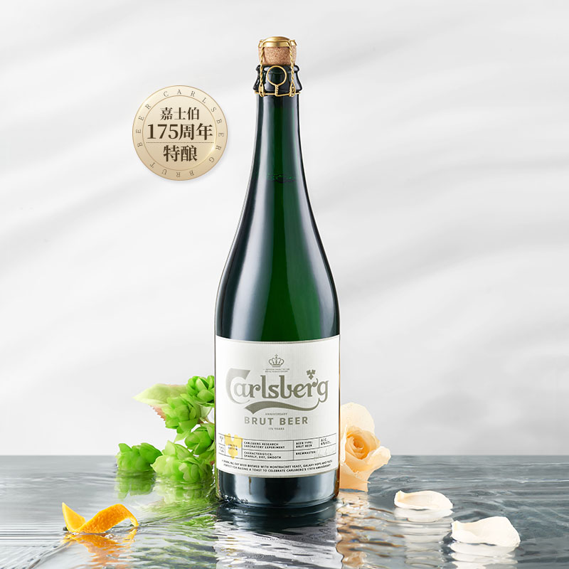 嘉士伯175周年庆特酿啤酒 香槟风味啤酒750ML*1瓶