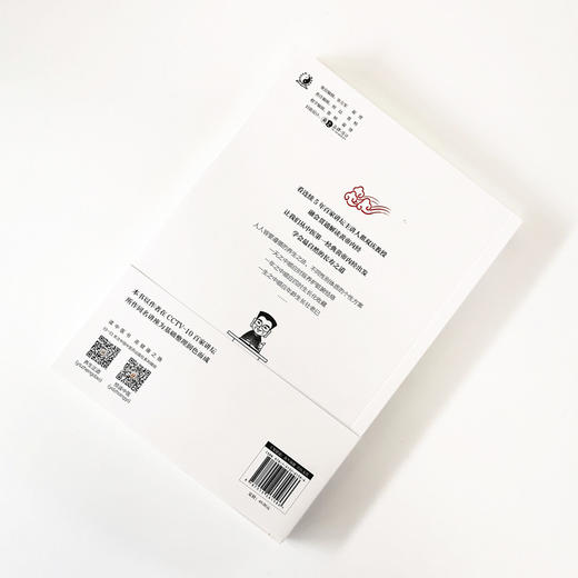 翟双庆解读黄帝内经·长寿篇   翟双庆 著  中国中医药出版社 商品图2