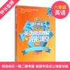 英语阅读理解与完形填空 活力英语 6-9年级/六七八九年级上下全一册 钟书金牌教辅 上海大学出版社 上海中学初中教材教辅 商品缩略图2