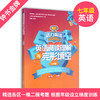 英语阅读理解与完形填空 活力英语 6-9年级/六七八九年级上下全一册 钟书金牌教辅 上海大学出版社 上海中学初中教材教辅 商品缩略图1