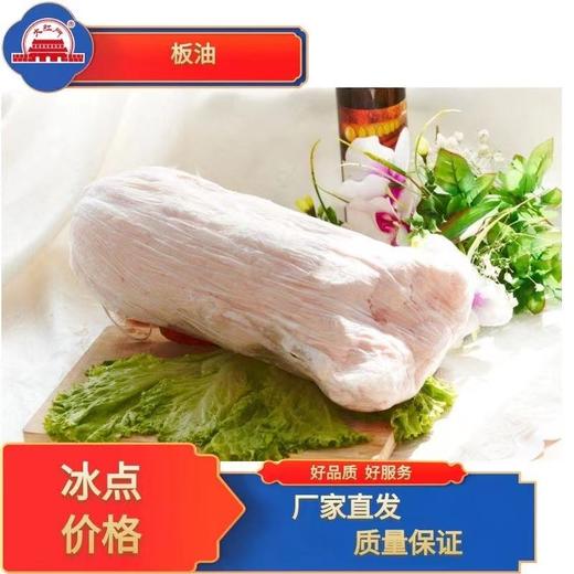 蒲城大红门精加工：鲜板油10公斤（红门小厨包装） 商品图4