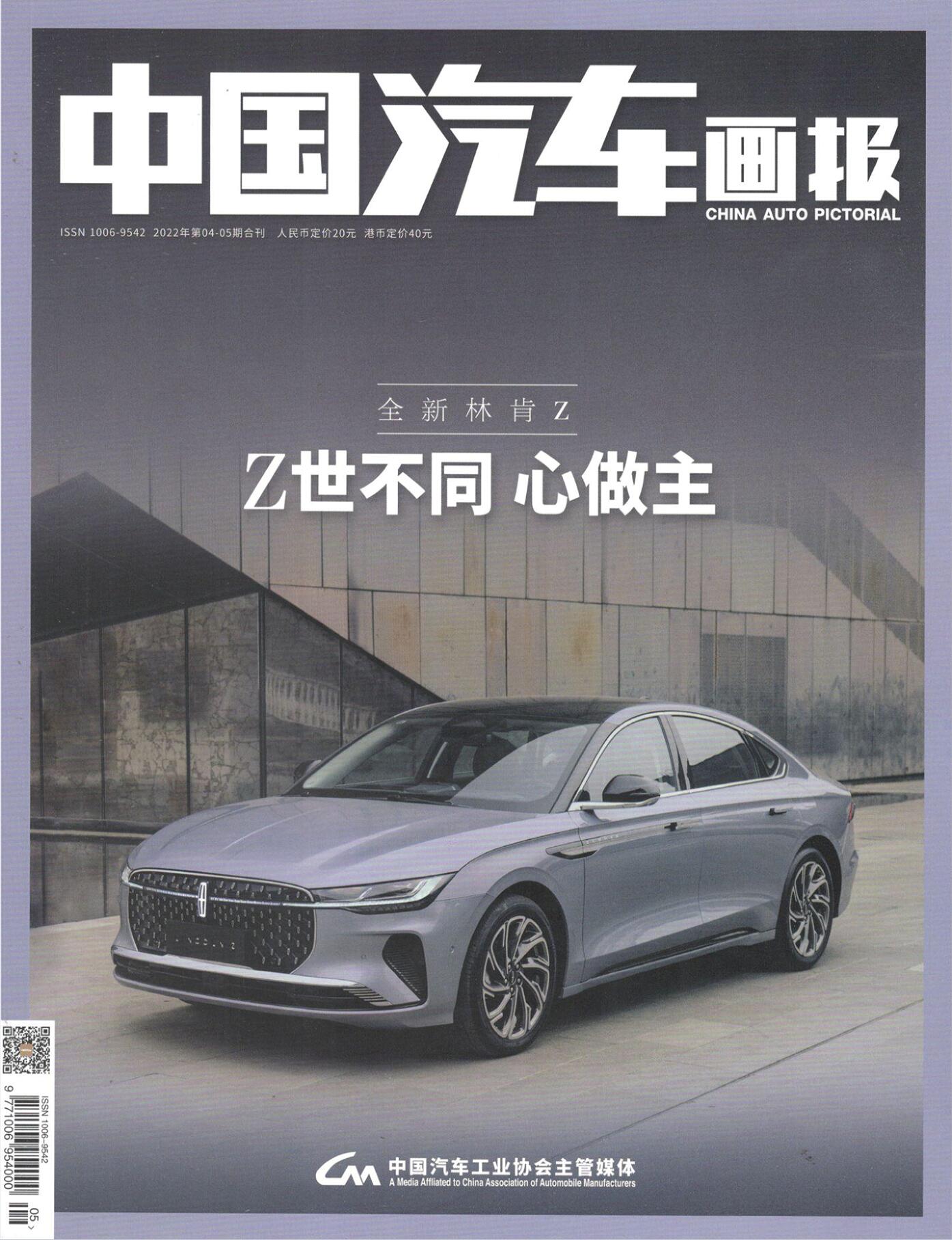 「期刊零售」《中国汽车画报》单期杂志购买链接