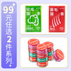 99元任选2件系列 商品缩略图0
