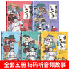 预售8.8 李白和他的朋友们正版全套5册 漫画大语文系列小学生课外阅读书籍三四至六五年级儿童课外书杜甫孟浩然王维朋友唐朝诗人的生平故事 商品缩略图2