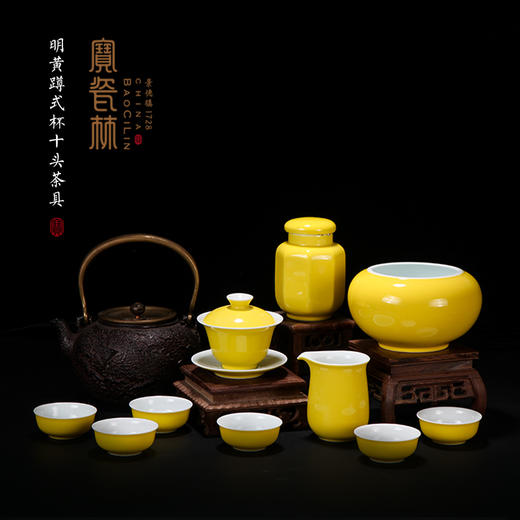 【宝瓷林】颜色釉 天青祭蓝明黄豆青10头功夫茶具 商品图2