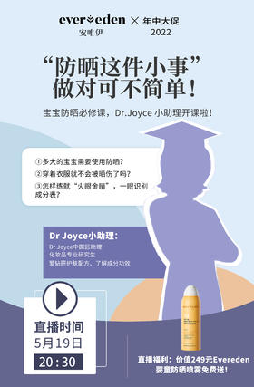 「防晒这件小事」做对可不简单！