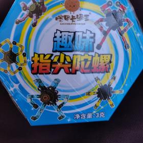 趣味指尖陀螺压片糖果3克