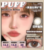 Puff girl泡芙小姐-PUFF空野星眸【有货度数0/100-225/325/425/525/575/700-1000】 商品缩略图1
