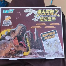 考古挖掘之恐龙世界跳跳糖1克