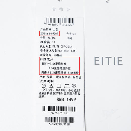 EITIE爱特爱秋季新款洋气职业干练显瘦系带几何印花衬衫上衣衬衣6609309 商品图6