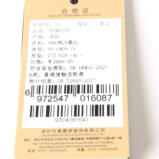 YvesFigarau伊夫·费嘉罗新品正装短袖衬衫930409 商品图5