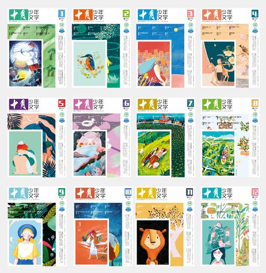 《十月少年文学》2022年3月-2023月2月 商品图4