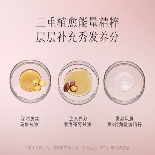 【国内专柜 品牌直发】逐本绽放玫瑰亮泽护发精油100ml 商品图3