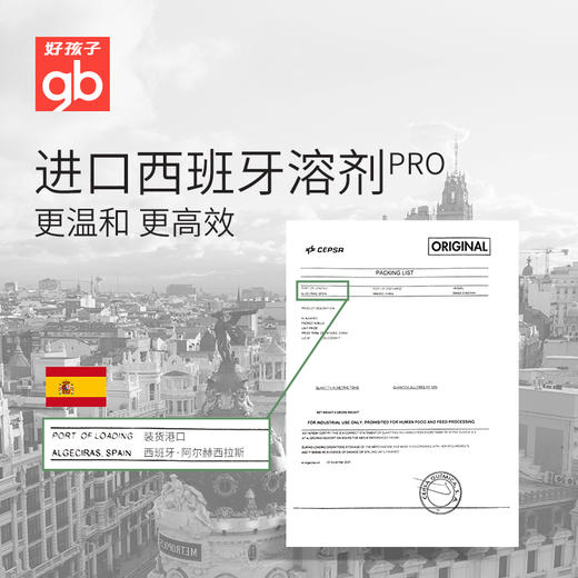 【工厂价】59.9元抢好孩子灭蚊香液无味婴儿孕妇专用宝宝驱蚊液防蚊水儿童电蚊香液 商品图4