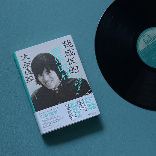 我成长的音乐时代 商品图7