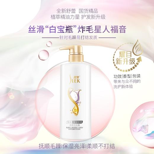 舒蕾蚕丝保湿顺滑去屑洗发露500ml 商品图0