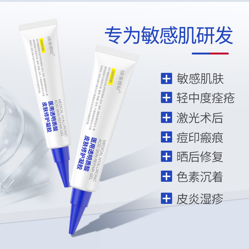 透明质酸钠皮肤修护系列 面膜/修护液/凝胶