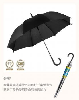 珍妮花经济时尚直骨伞（JD2902） 商品图0