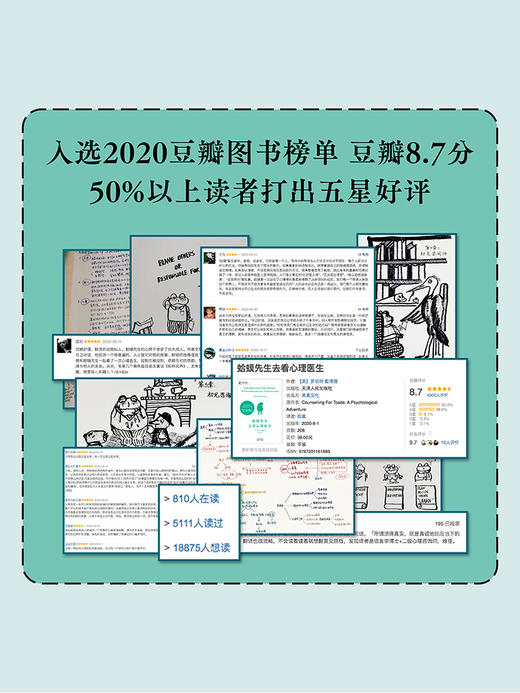 蛤蟆先生去看心理医生 罗伯特·戴博德 商品图3