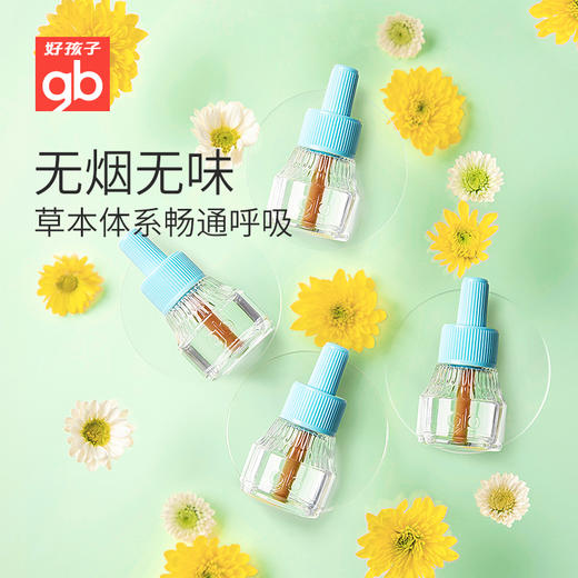 【工厂价】59.9元抢好孩子灭蚊香液无味婴儿孕妇专用宝宝驱蚊液防蚊水儿童电蚊香液 商品图1