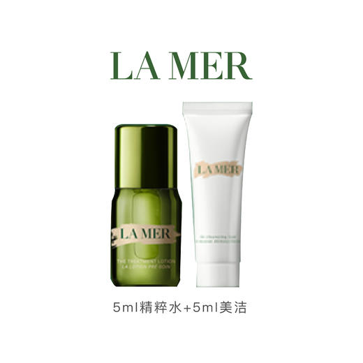 【lamer海蓝之谜线上任意礼遇】此商品不单拍，随订单发货 商品图0