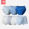 Threegun三枪 【舒肤弹力棉】男童儿童内裤（7条装）-48163Y011 商品缩略图2