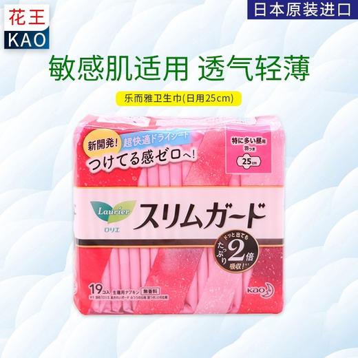 1F超市 花王乐而雅超薄日用卫生巾 商品图0