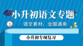 专题五：诗词集