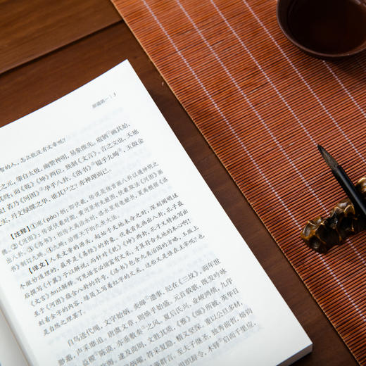 文心雕龙    全本全注全译 商品图3