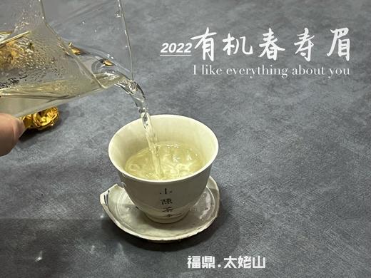 2022有机春寿眉，不是白牡丹却胜似白牡丹（1斤收藏装） 商品图7