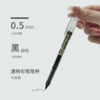 博酷本味中性笔0.5mm学习办公笔记专用 商品缩略图2