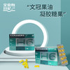 全食物日记 H6 文冠果油凝胶糖果30g（0.75g*40粒/盒） 商品缩略图0