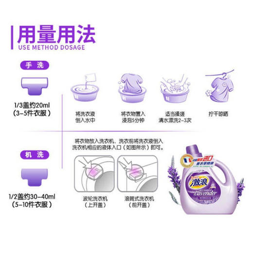 激浪薰衣草精油 洗衣液2.6kg（仅限门店自提） 商品图3