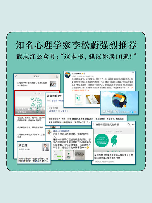蛤蟆先生去看心理医生 罗伯特·戴博德 商品图1