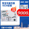 220515	悠宝沃德百惠18CM奶锅 商品缩略图0