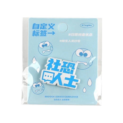 信的恋人自定义标签系列金属徽章 商品图4