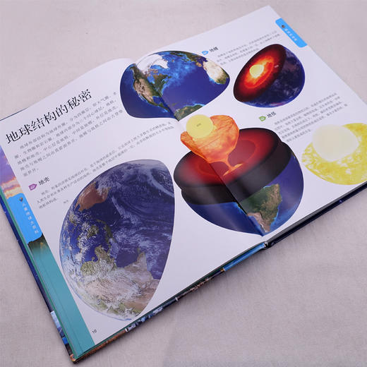 精装《儿童地球大百科》《儿童人体百科全书》 《儿童恐龙百科全书》《揭秘武器》》 商品图7