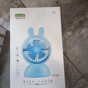 电动风扇玩具大款SQ2262