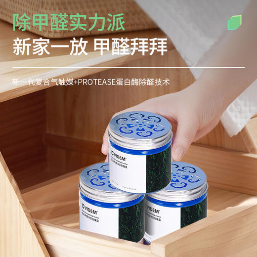 【拍一发三】VIDEM智能甲醛净变色魔盒  商品图2
