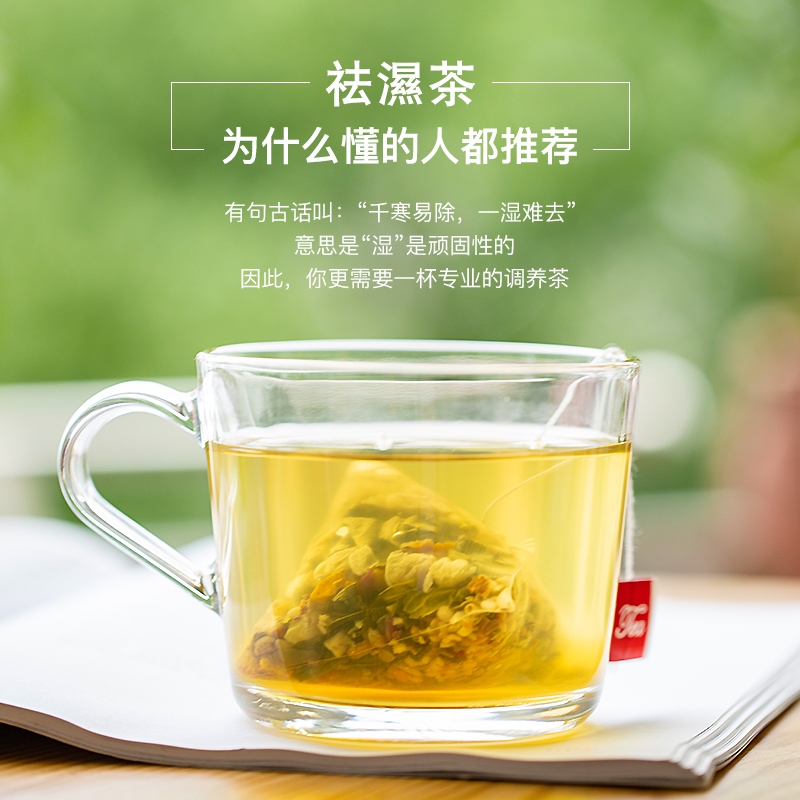 薏仁橘皮茶祛湿茶/ 30小袋