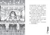 刘慈欣科幻小说少年版（全12册）| 中国科幻想象的巅峰之作！由刘慈欣专门为中国7-14岁青少年量身打造！多部作品被收入语文教育资料 商品缩略图4